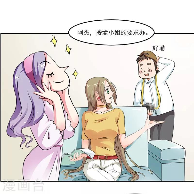 第2话 采访情敌-第2话