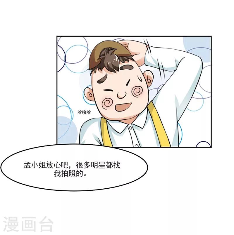 第2话 采访情敌-第2话