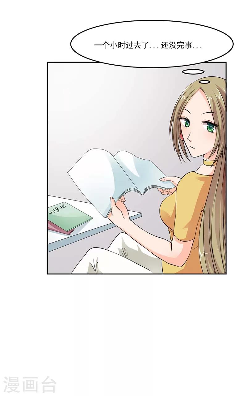 第2话 采访情敌-第2话