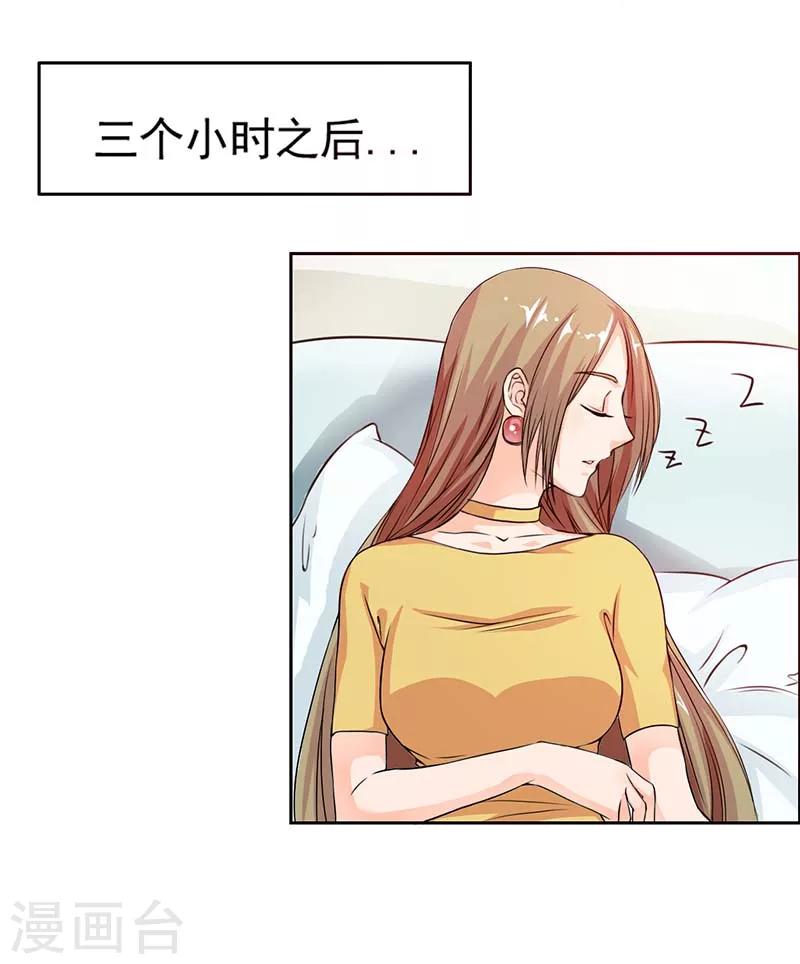 第2话 采访情敌-第2话