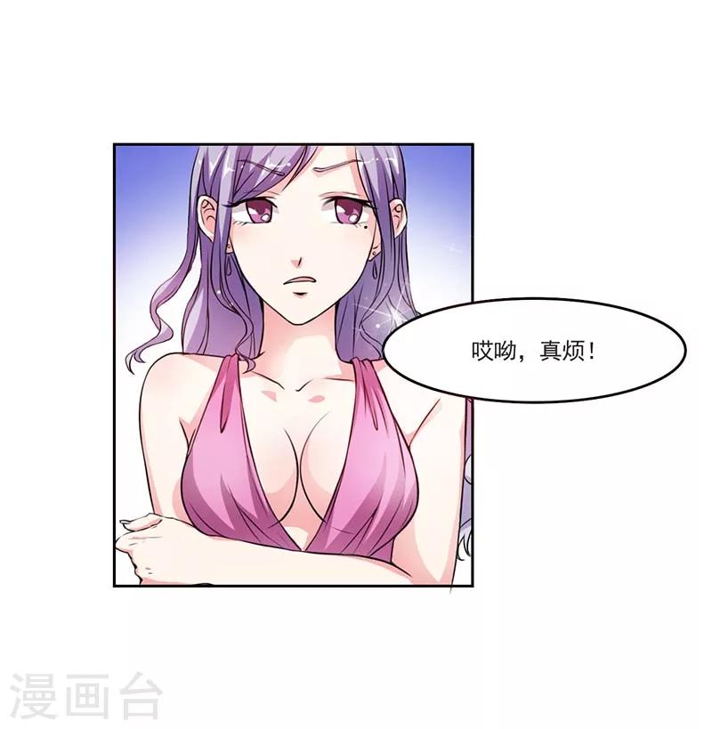 第2话 采访情敌-第2话