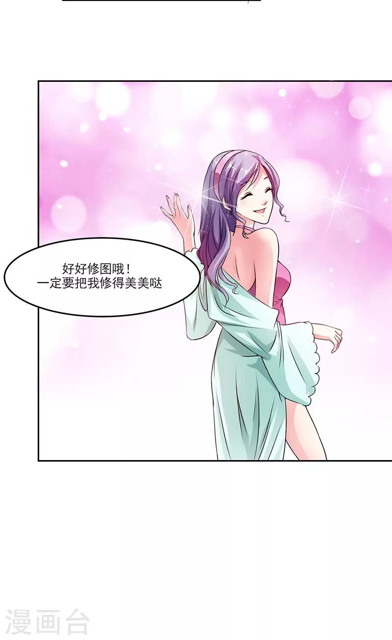 第2话 采访情敌-第2话