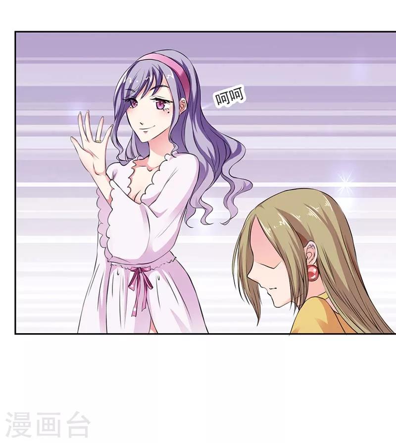 第2话 采访情敌-第2话