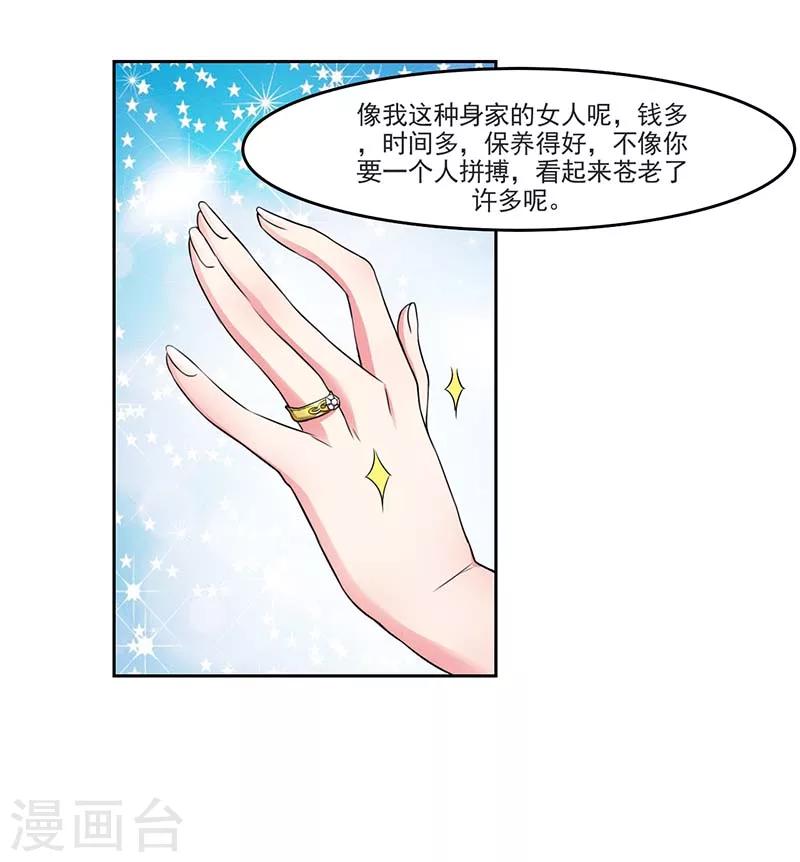 第2话 采访情敌-第2话