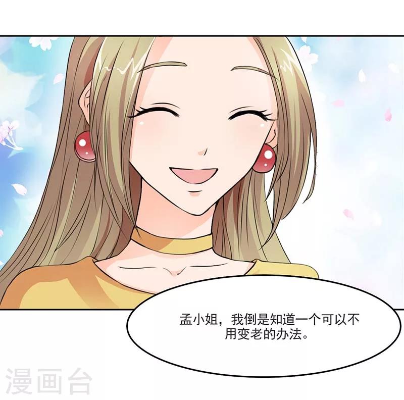 第2话 采访情敌-第2话