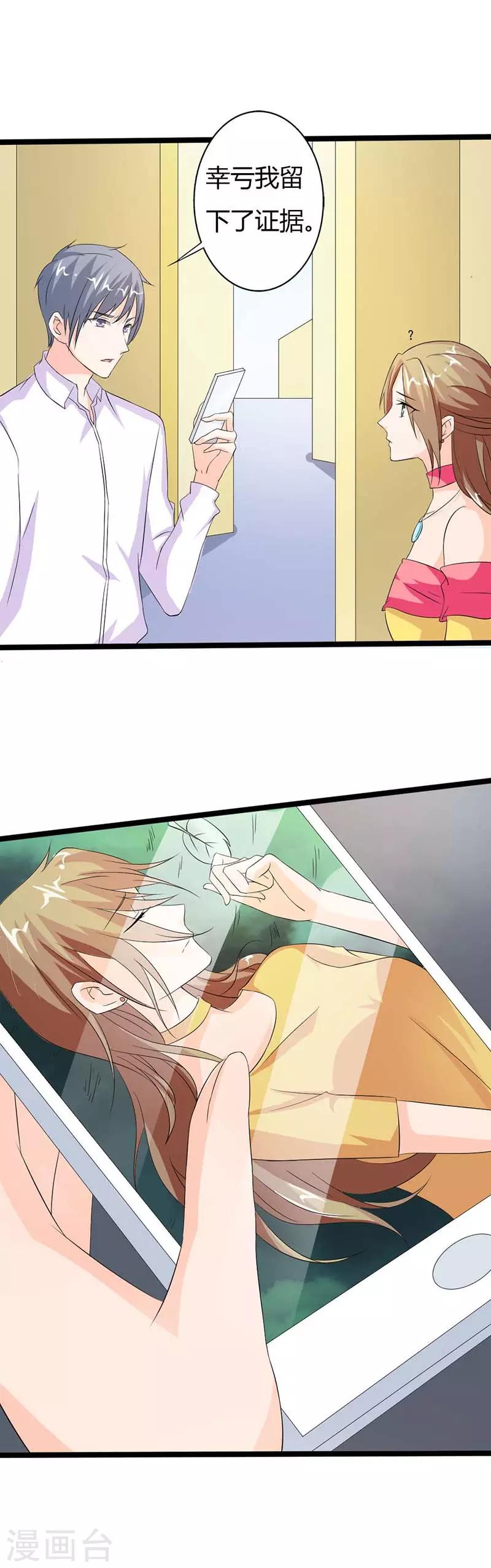 第12话 我凭什么相信你？-第12话