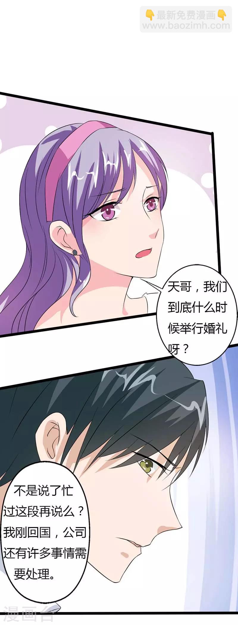 第12话 我凭什么相信你？-第12话