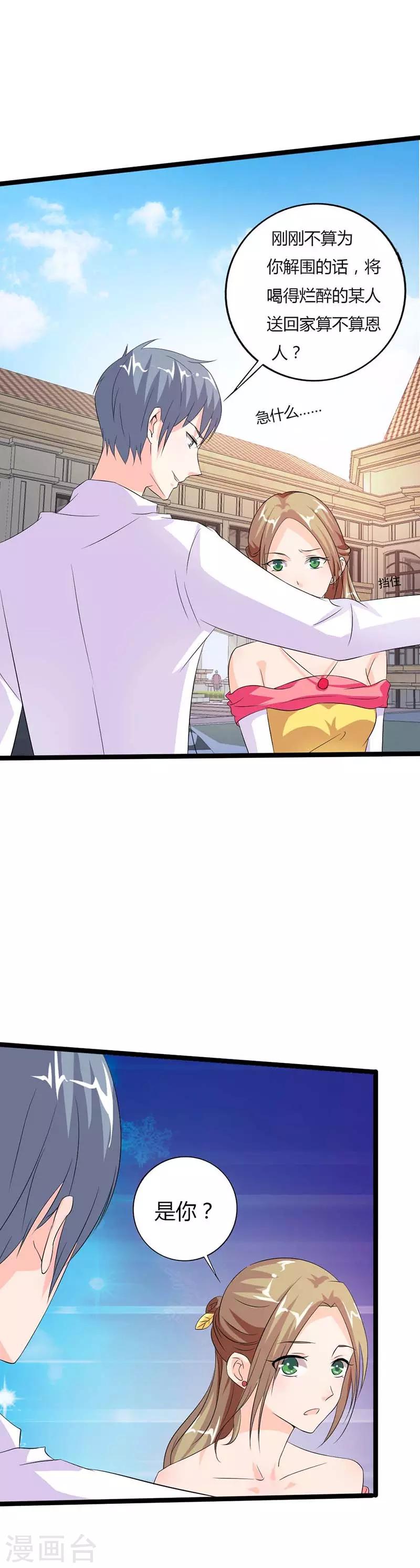 第12话 我凭什么相信你？-第12话