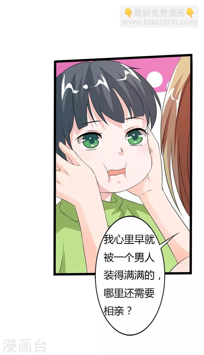 第14话 这是什么情况啊-第14话