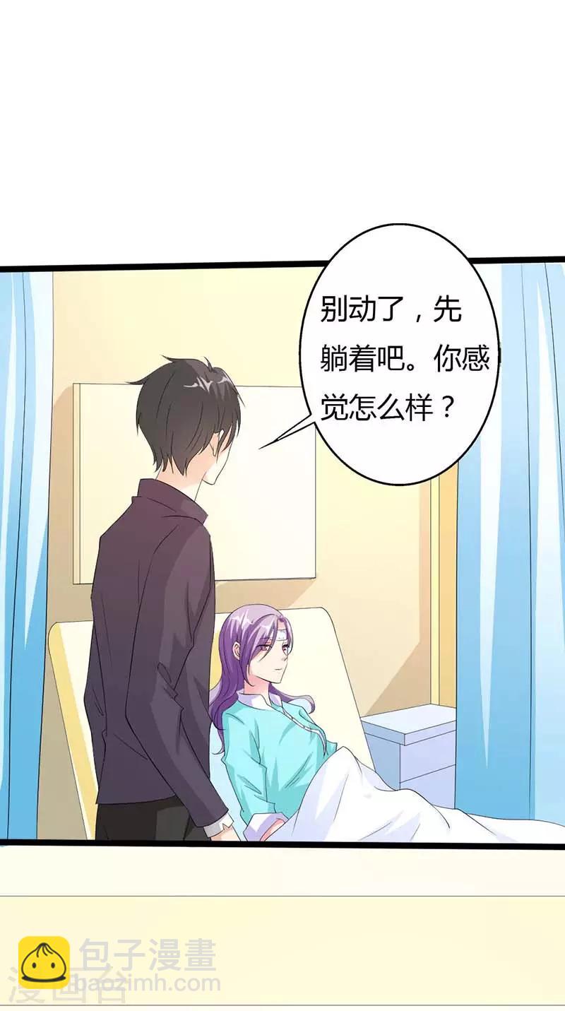 第18话 我才是受害者-第18话