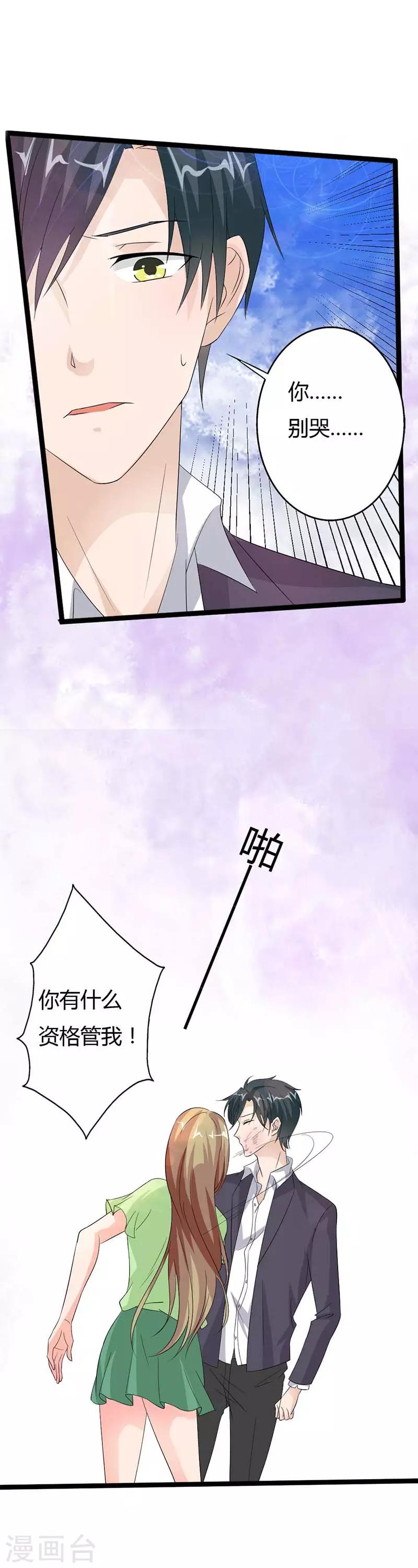 第20话 我们离婚吧-第20话