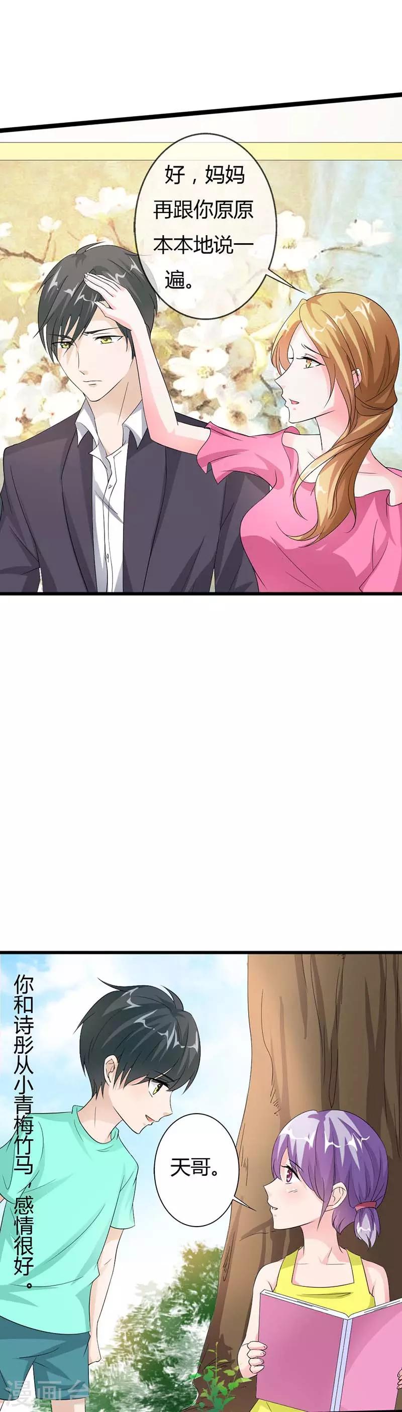 第22话 欺骗-第22话