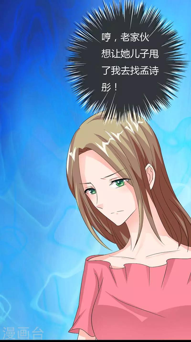 第24话 你最好安分守己一些-第24话