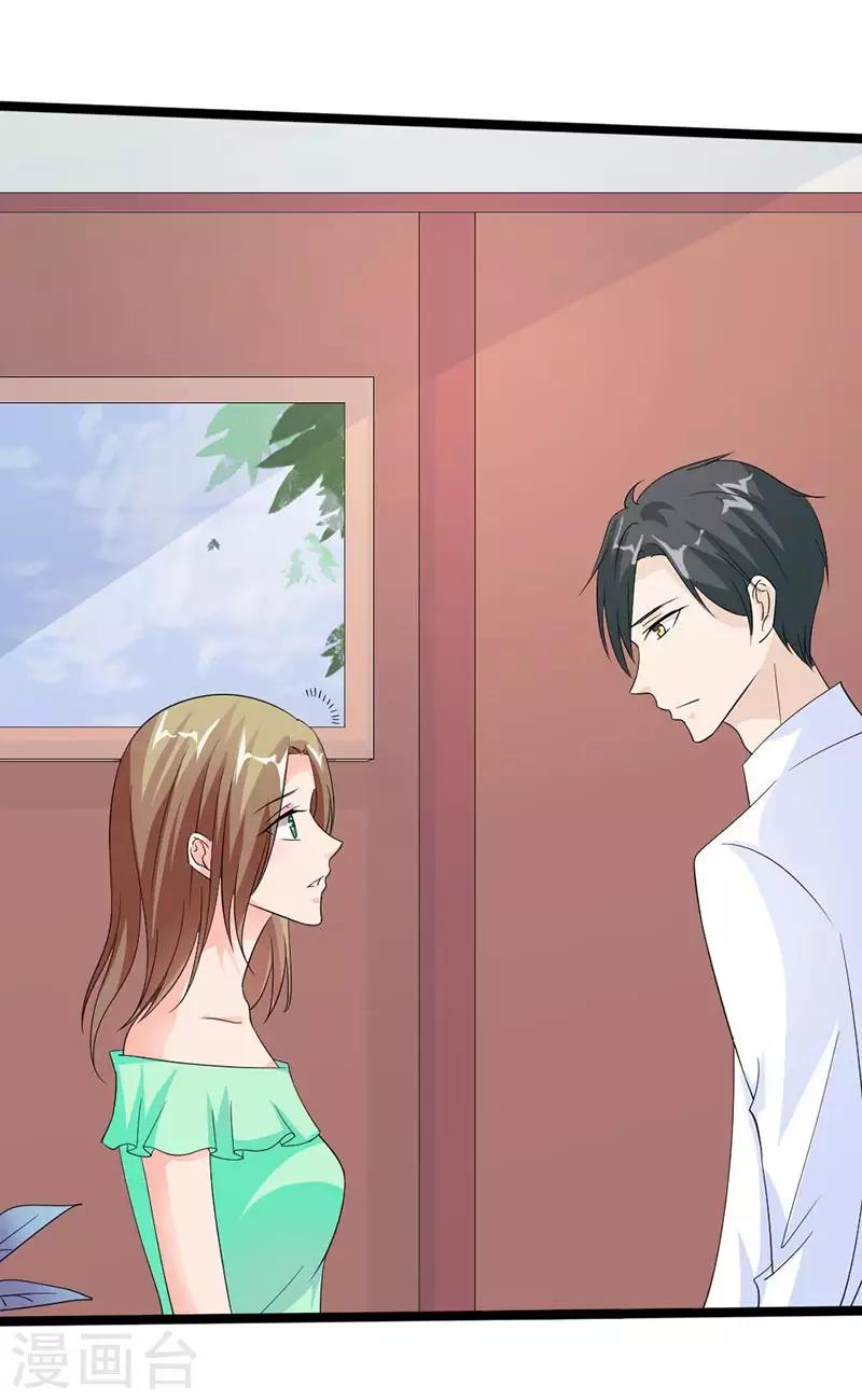 第26话 你别得寸进尺-第26话