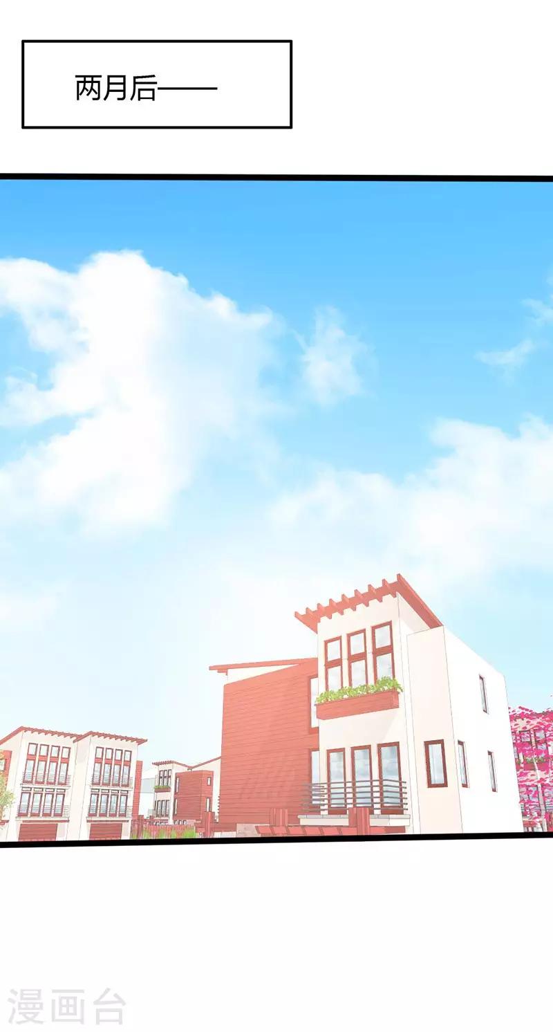 第26话 你别得寸进尺-第26话