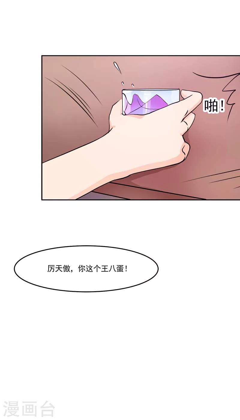 第4话 你欠我个解释-第4话