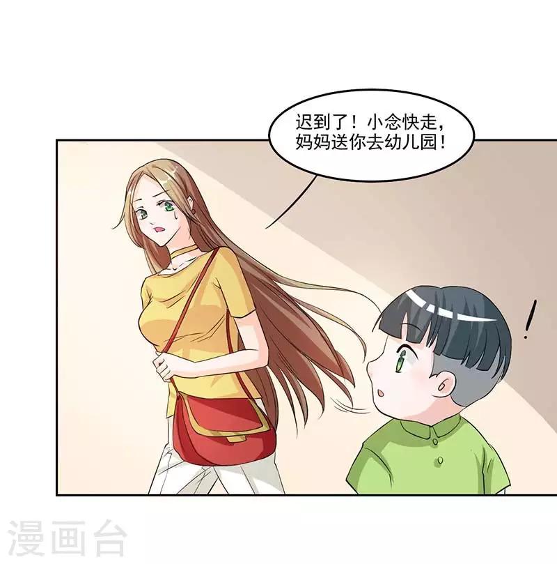 第6话 厉天傲，你个混蛋-第6话