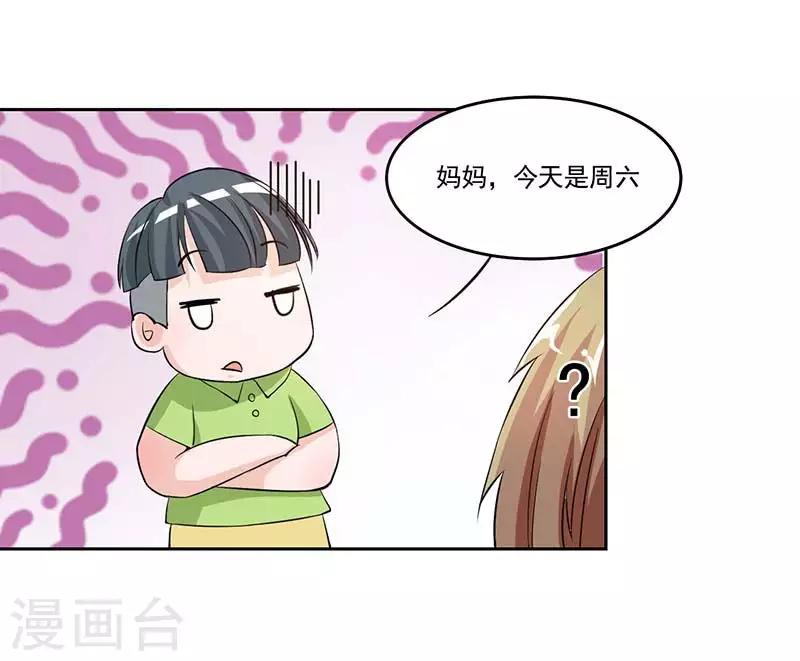 第6话 厉天傲，你个混蛋-第6话