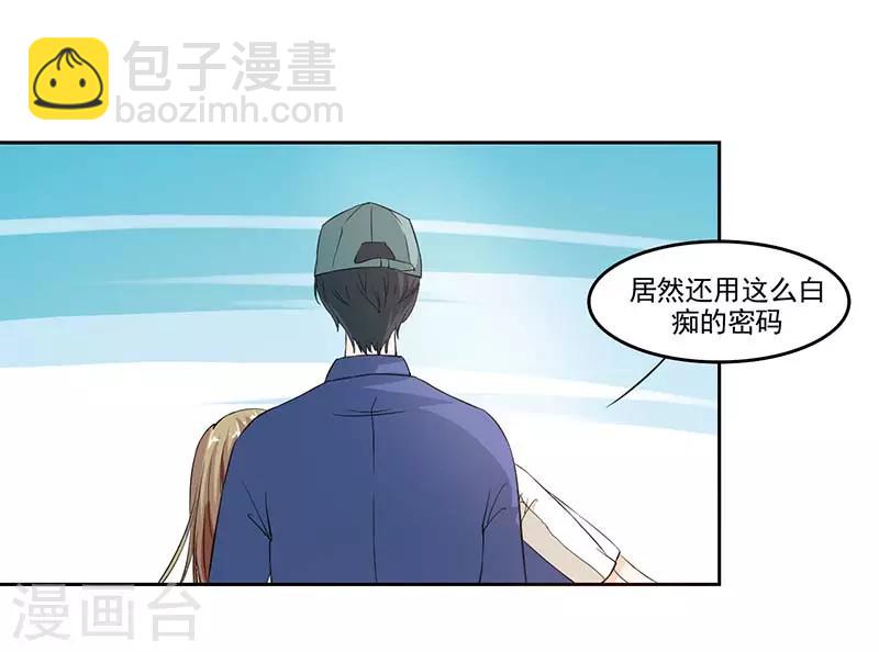 第6话 厉天傲，你个混蛋-第6话