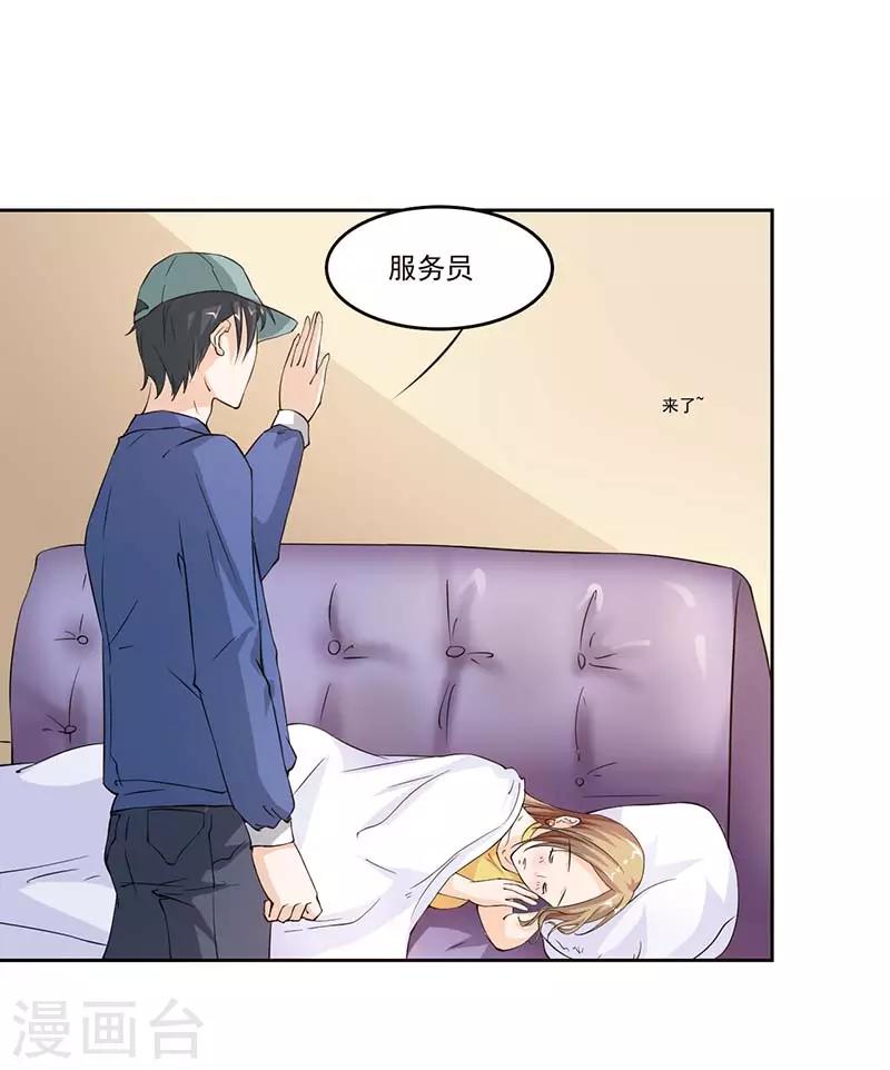 第6话 厉天傲，你个混蛋-第6话