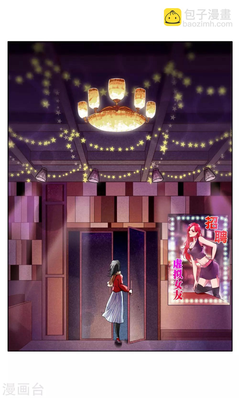 序章 我叫温可书-第2话