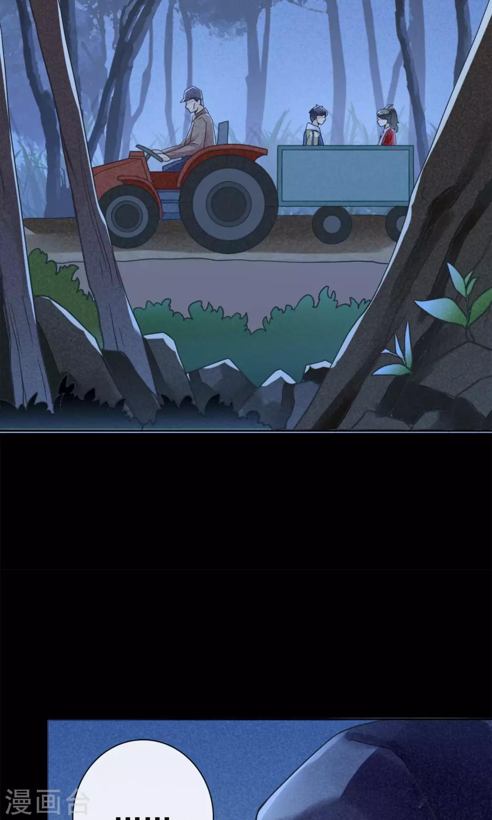 第9话 危险的司机-第12话