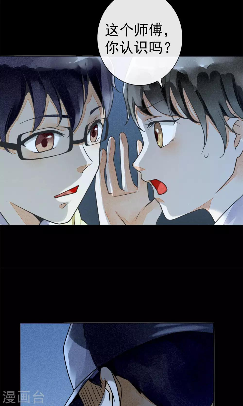 第9话 危险的司机-第12话