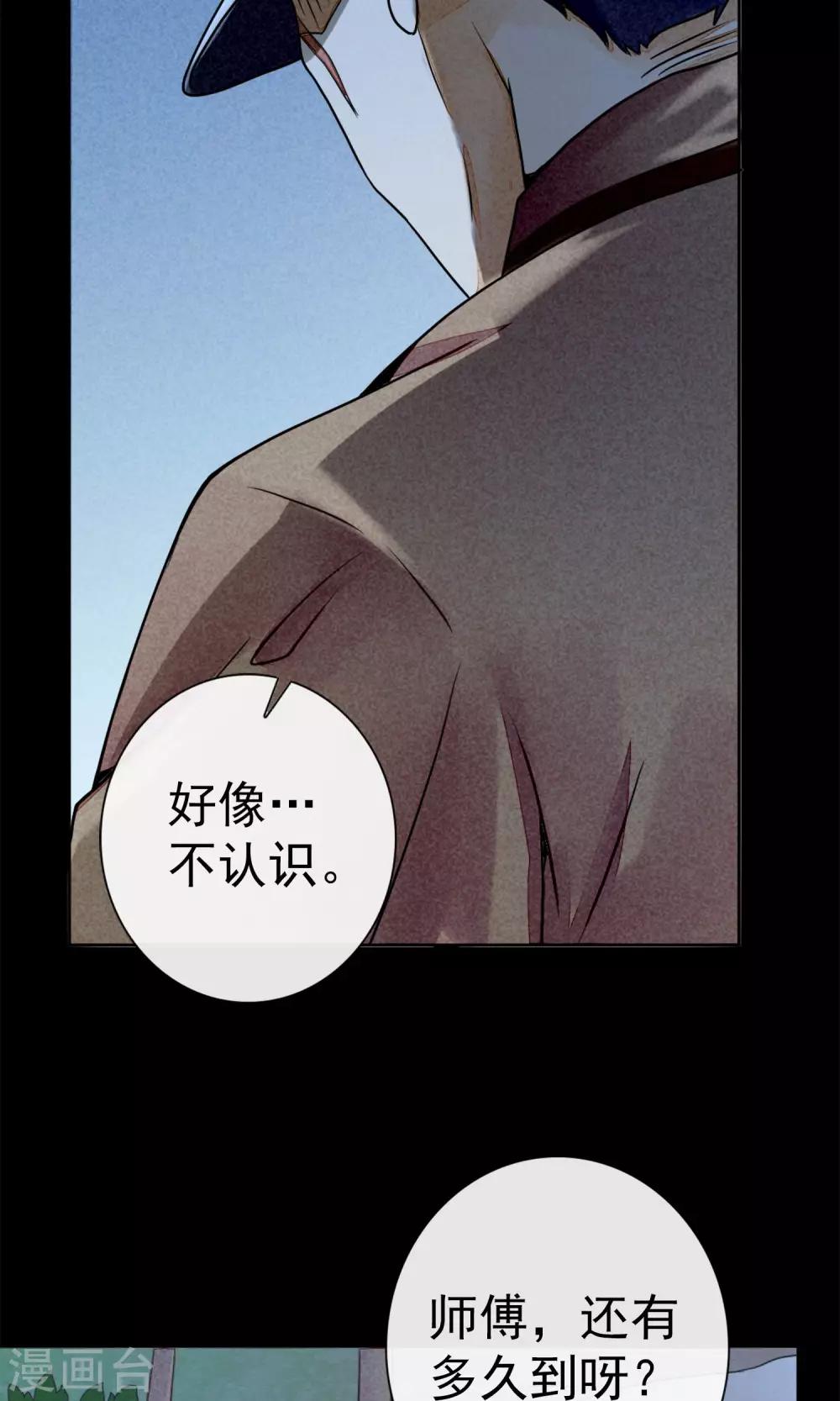 第9话 危险的司机-第12话