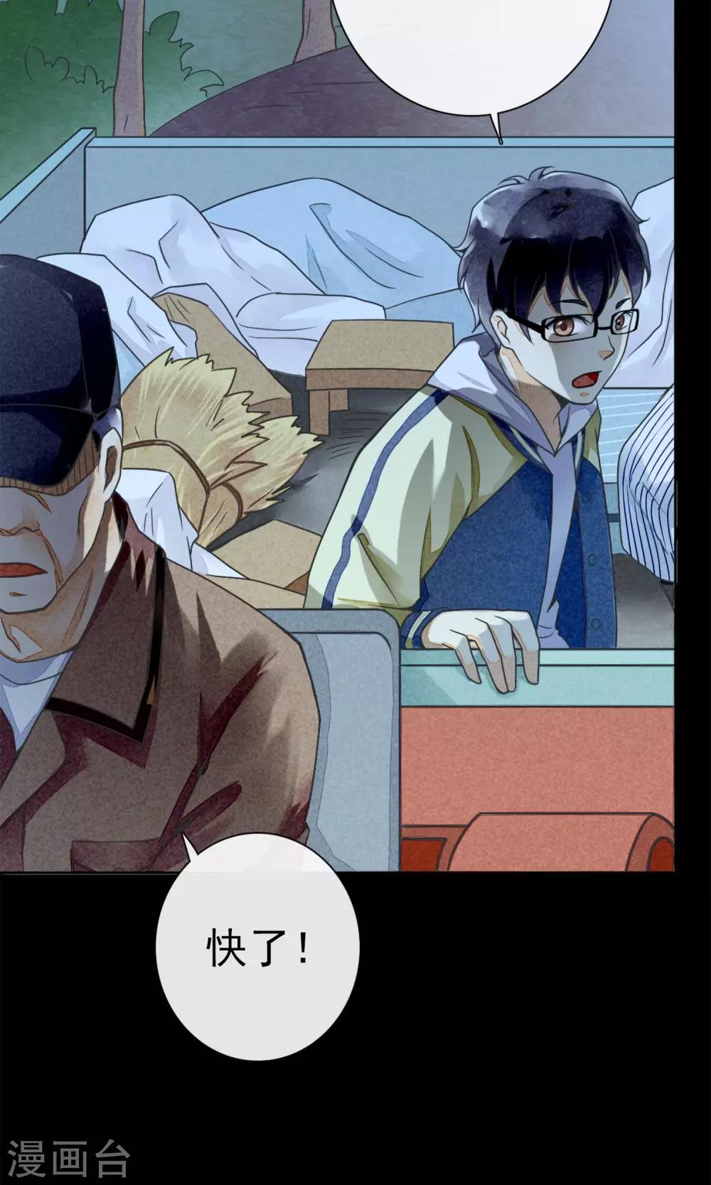 第9话 危险的司机-第12话