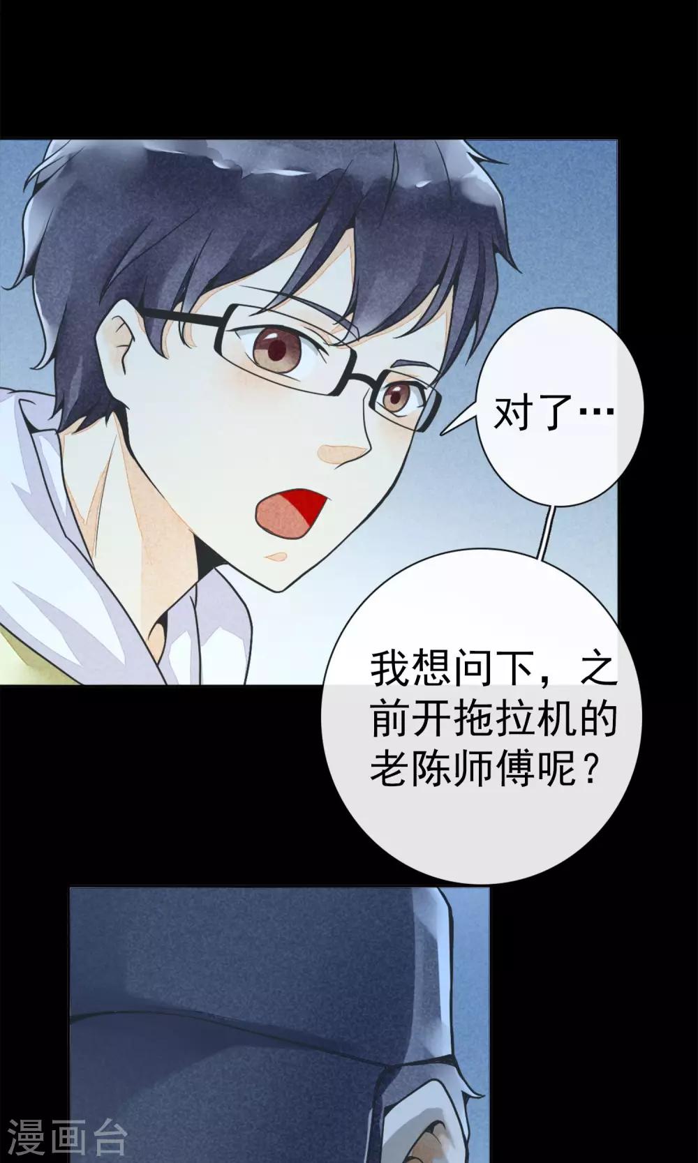 第9话 危险的司机-第12话