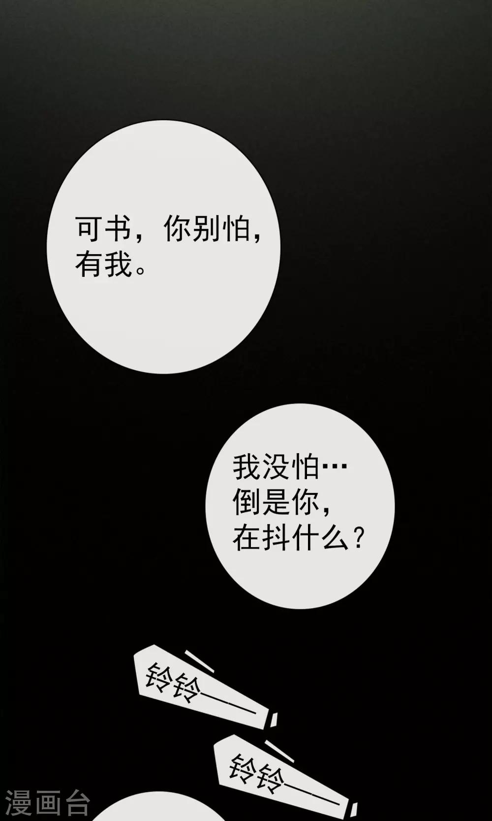 第9话 危险的司机-第12话