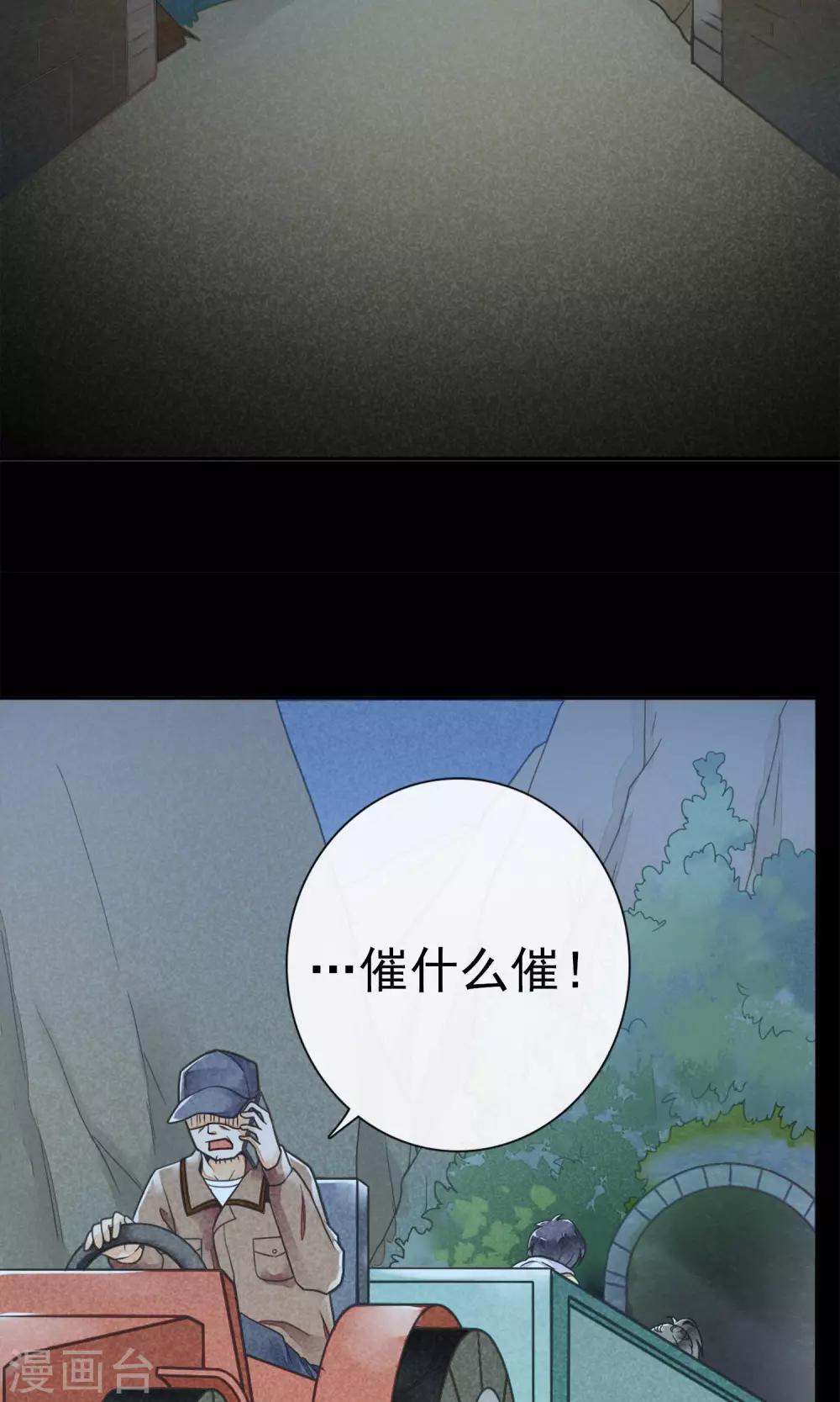 第9话 危险的司机-第12话