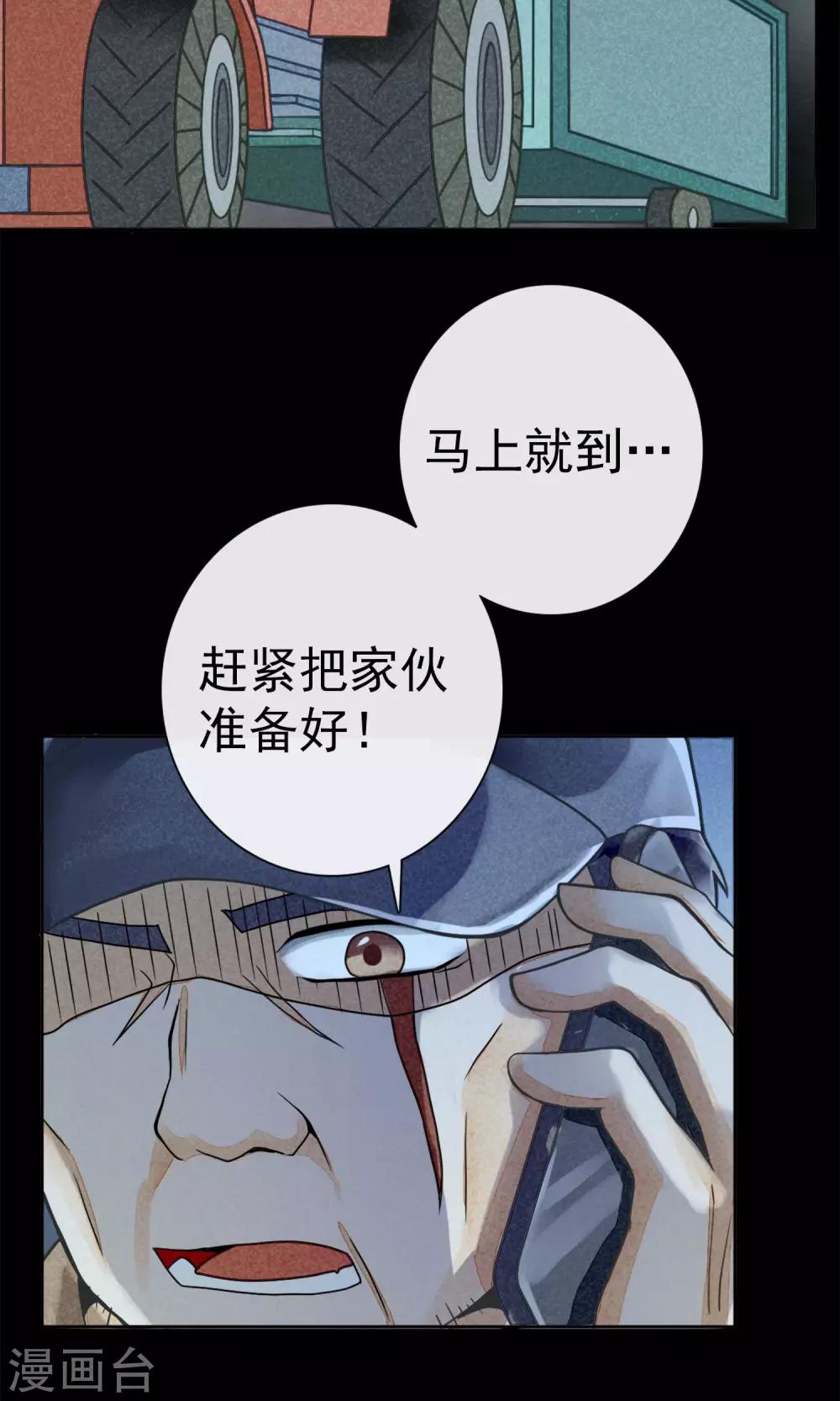 第9话 危险的司机-第12话