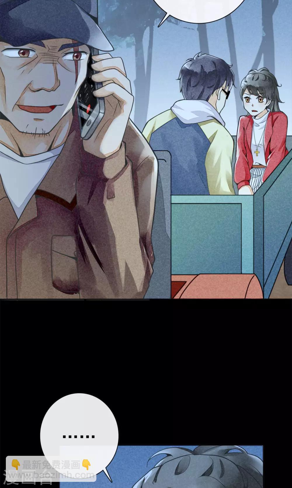 第9话 危险的司机-第12话