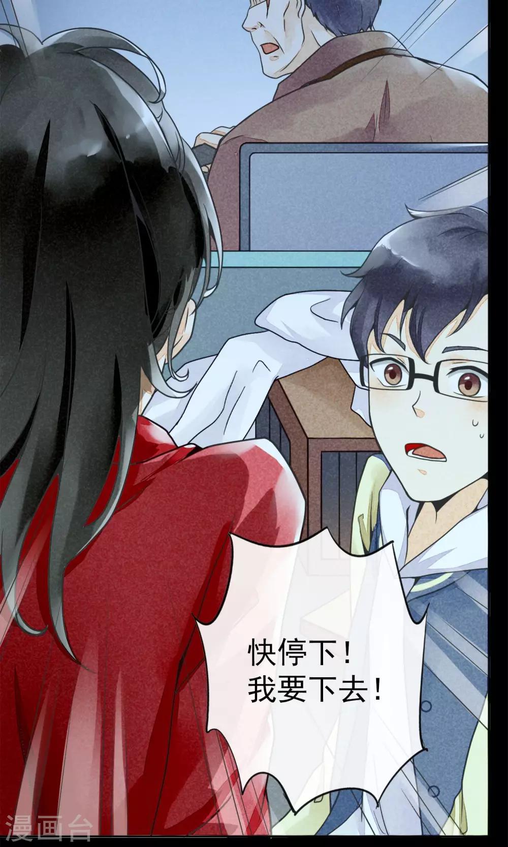 第9话 危险的司机-第12话