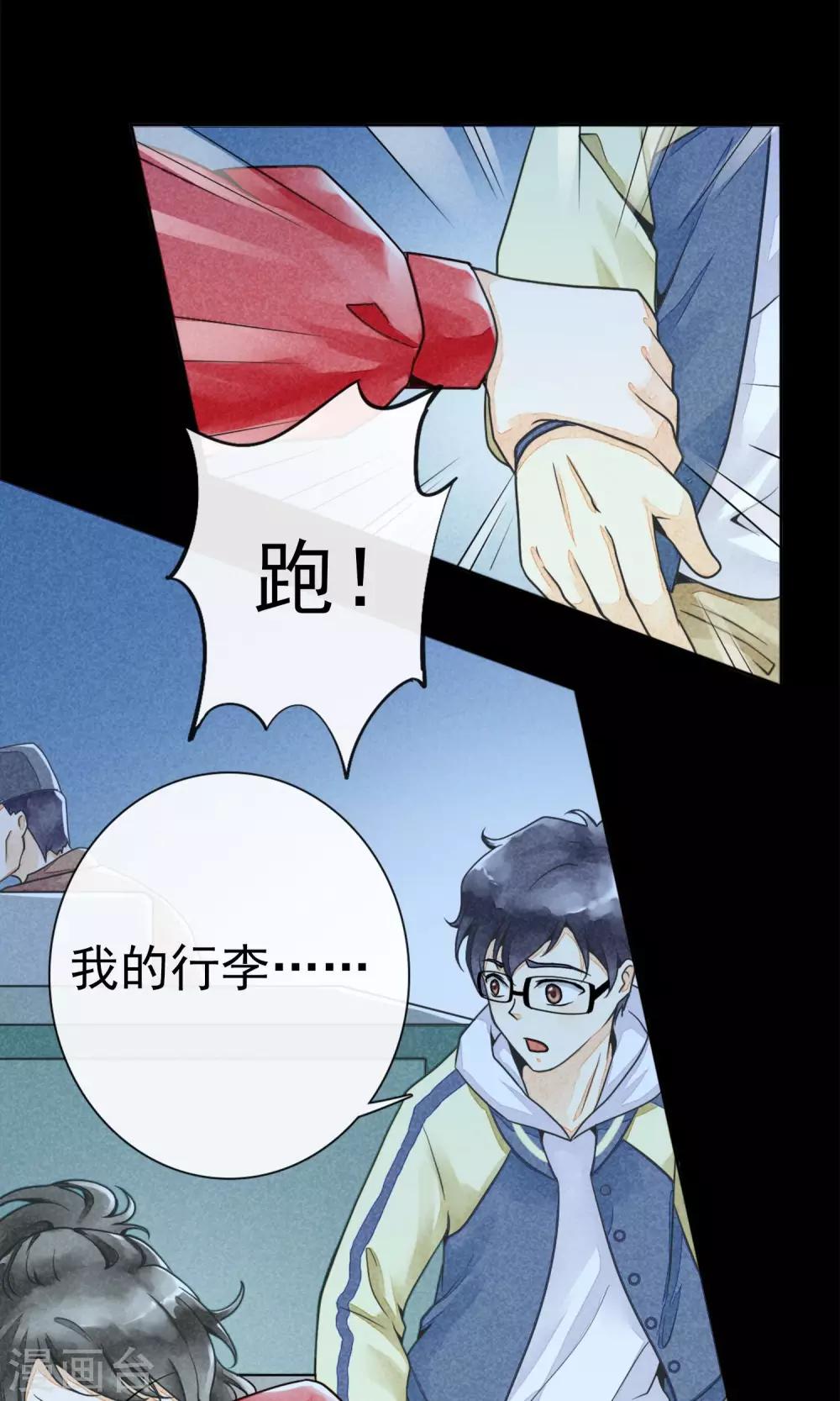 第9话 危险的司机-第12话