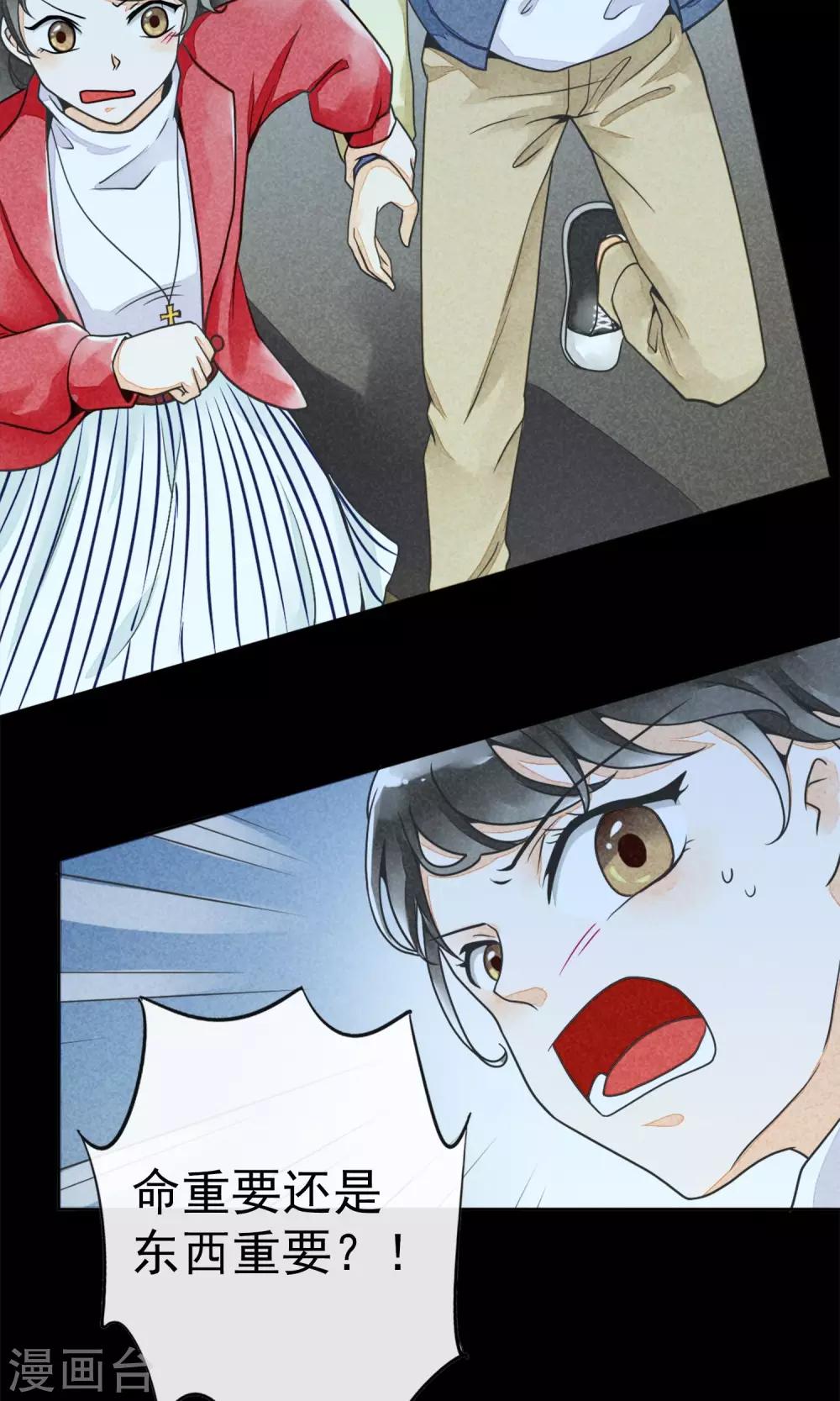 第9话 危险的司机-第12话