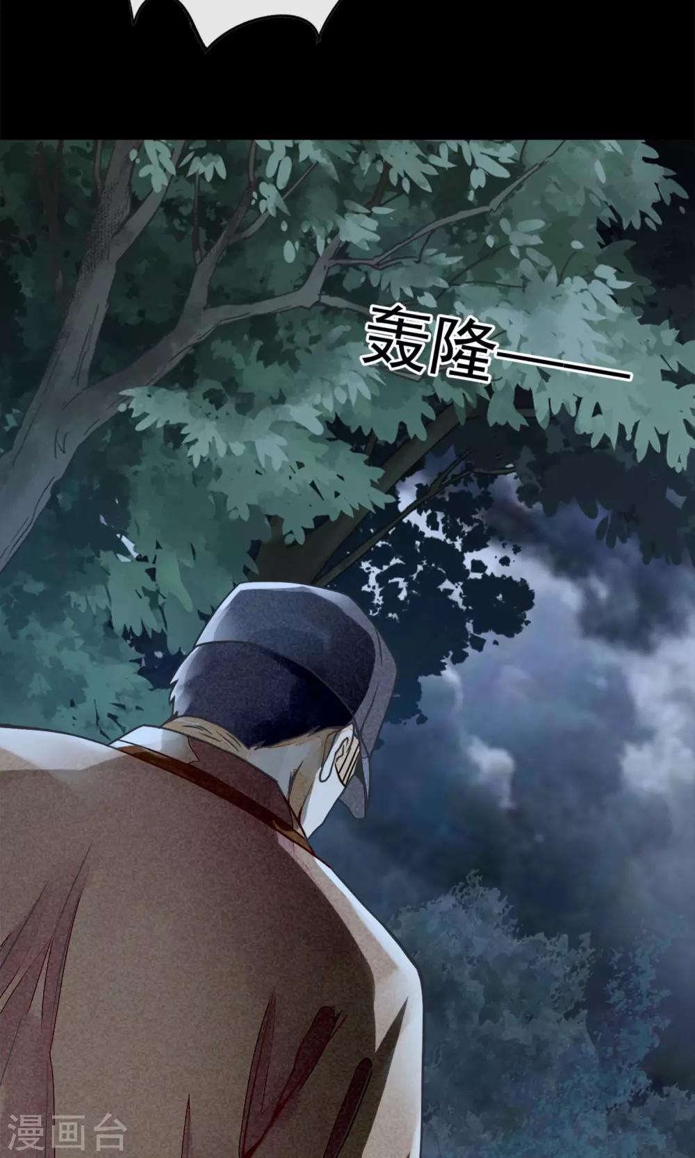 第9话 危险的司机-第12话