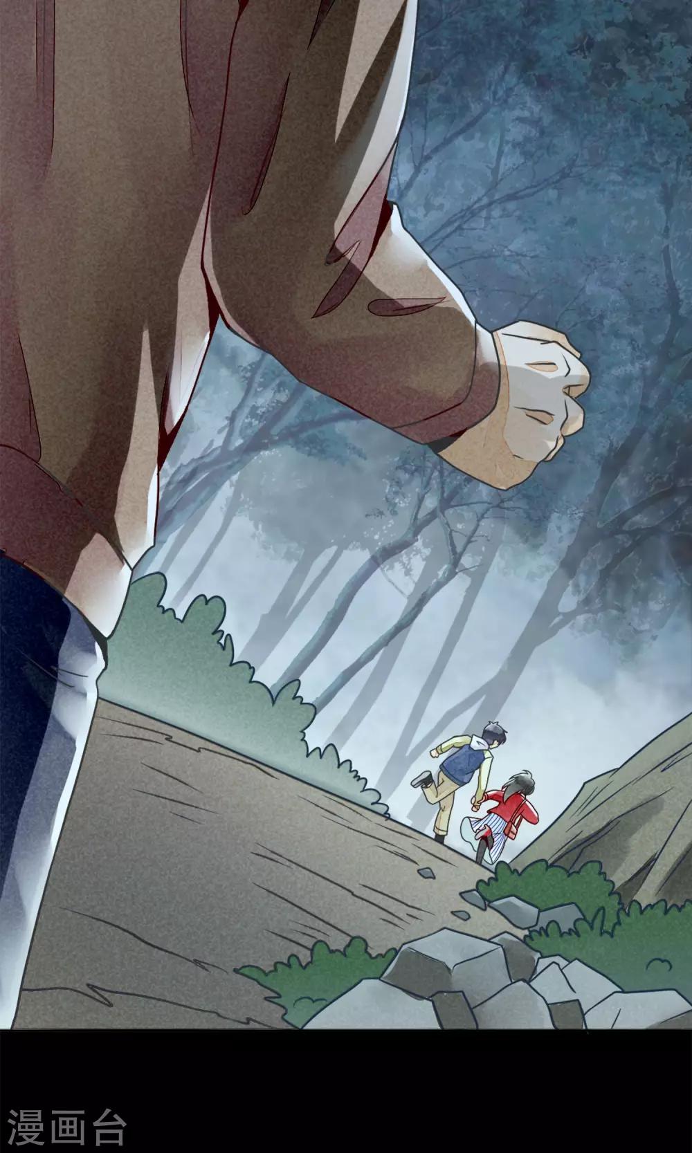 第9话 危险的司机-第12话