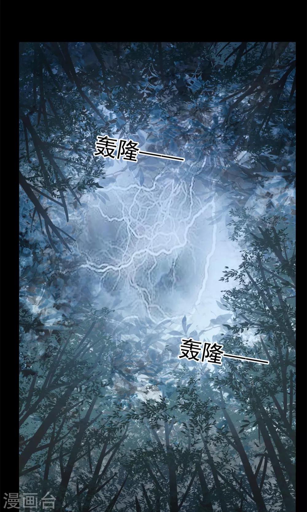 第9话 危险的司机-第12话