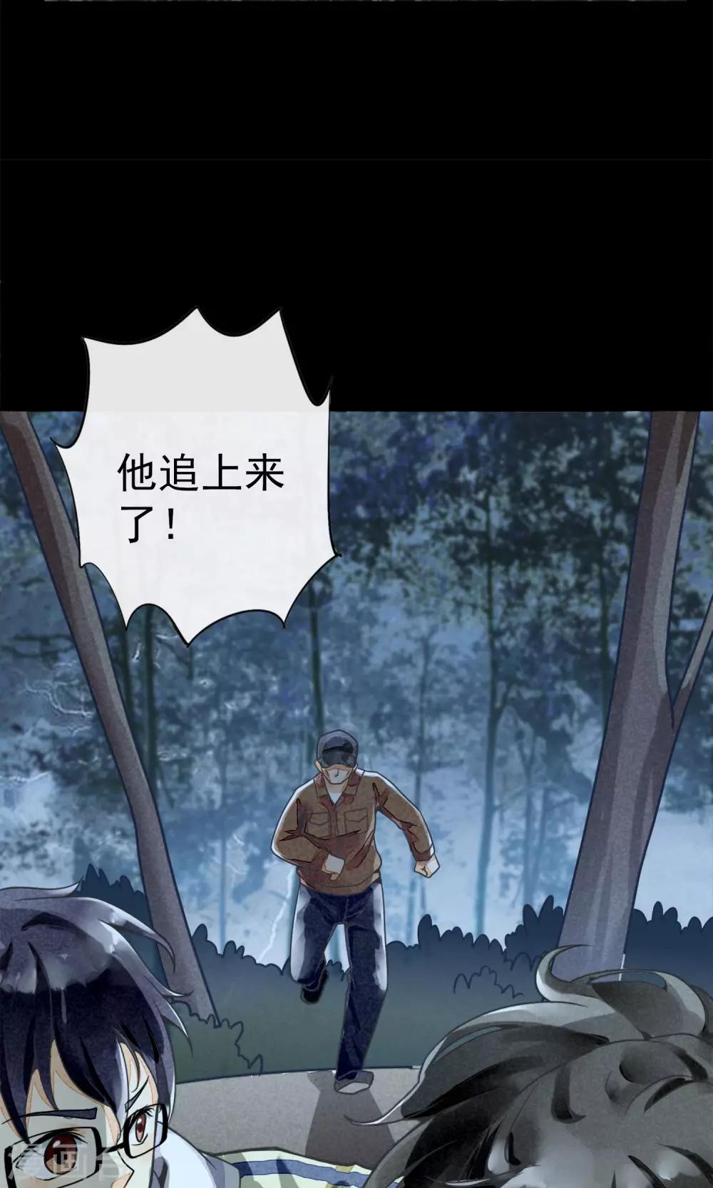 第9话 危险的司机-第12话