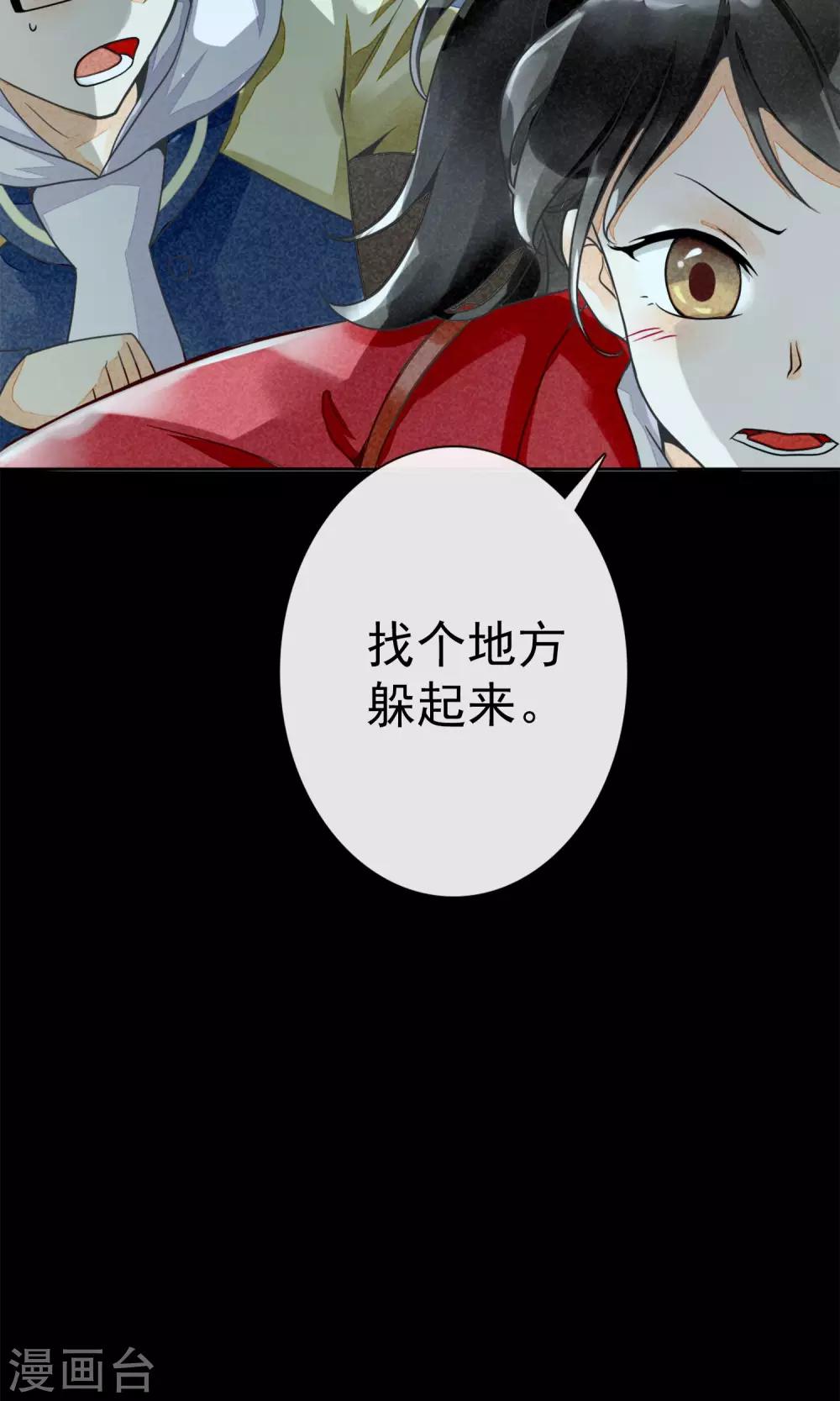 第9话 危险的司机-第12话