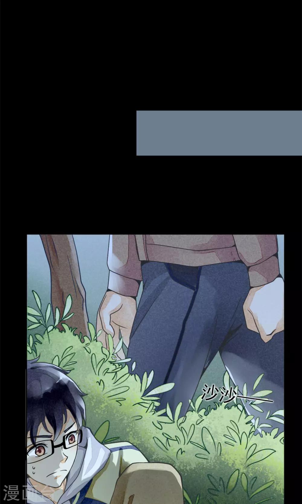 第9话 危险的司机-第12话