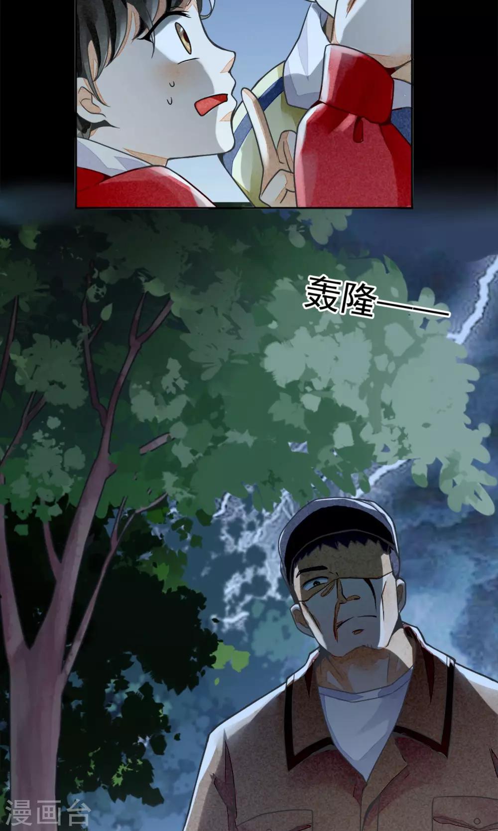 第9话 危险的司机-第12话