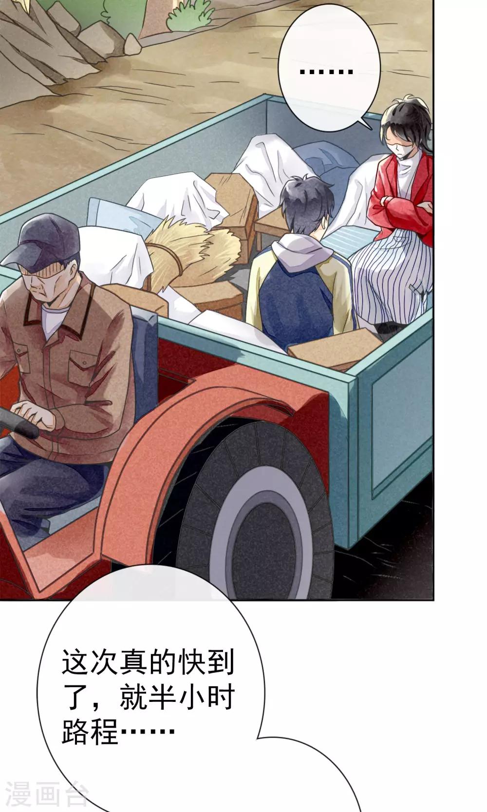 第9话 危险的司机-第12话