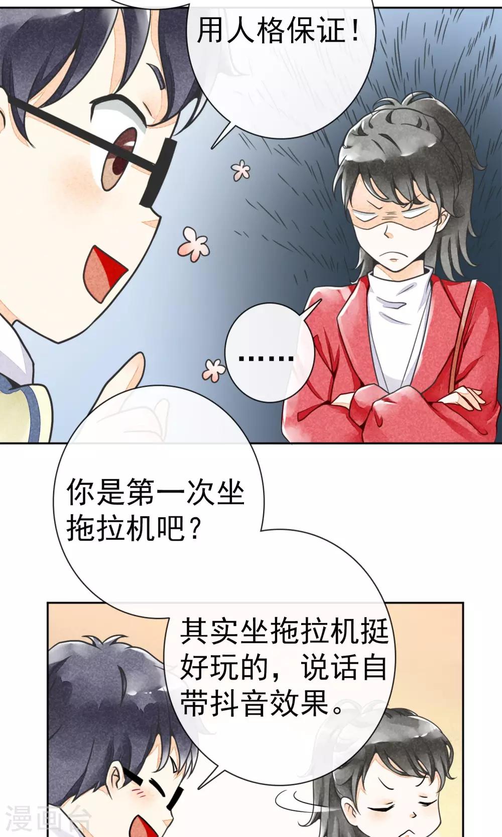 第9话 危险的司机-第12话