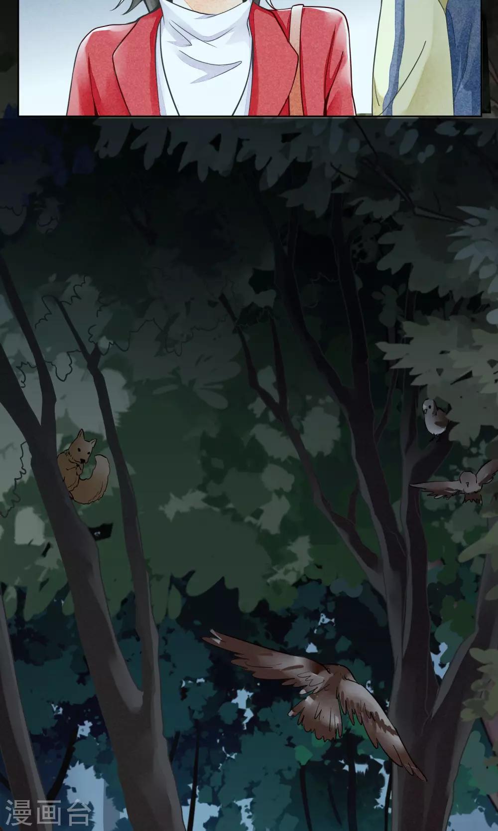 第11话 突如其来的大雨-第14话