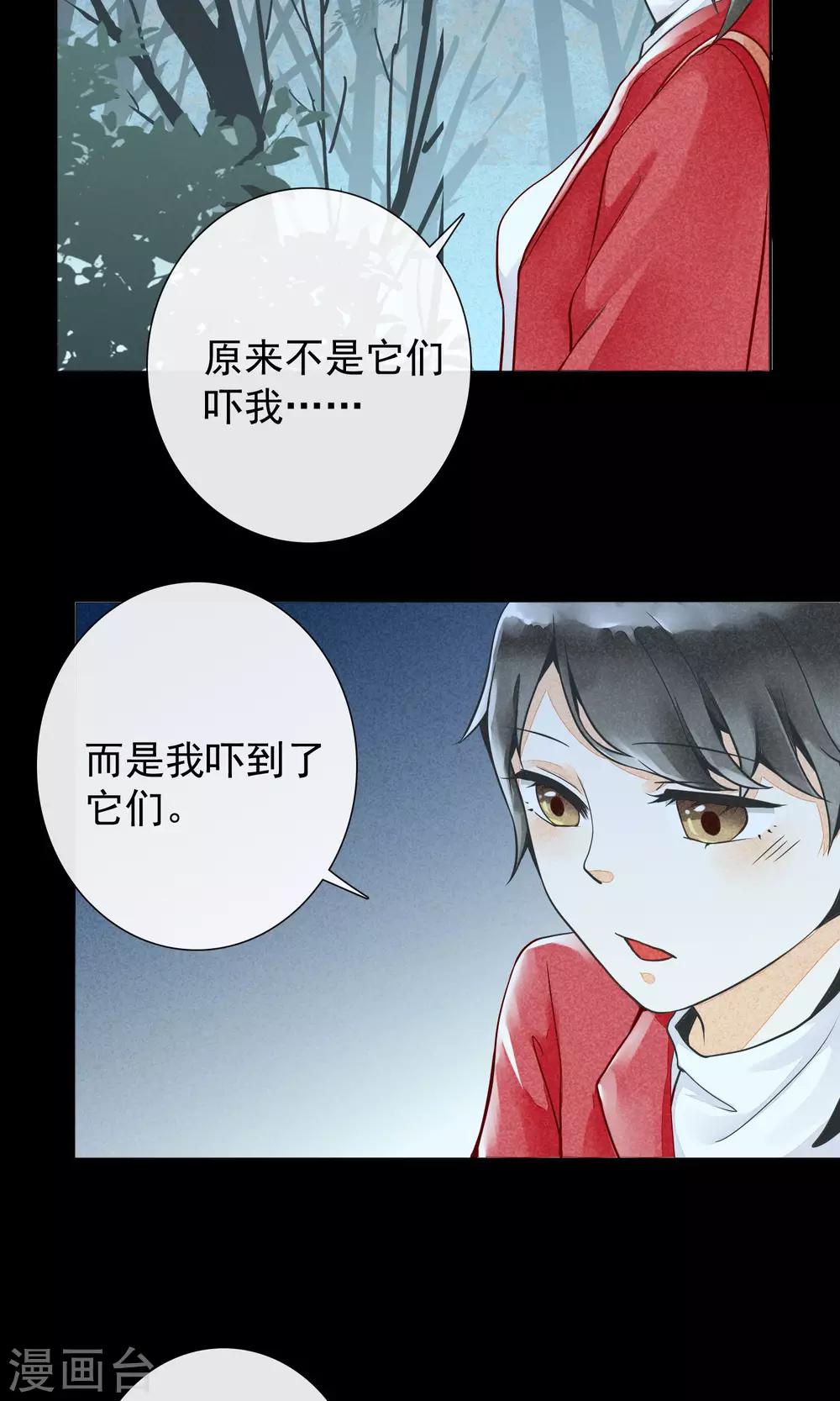 第11话 突如其来的大雨-第14话