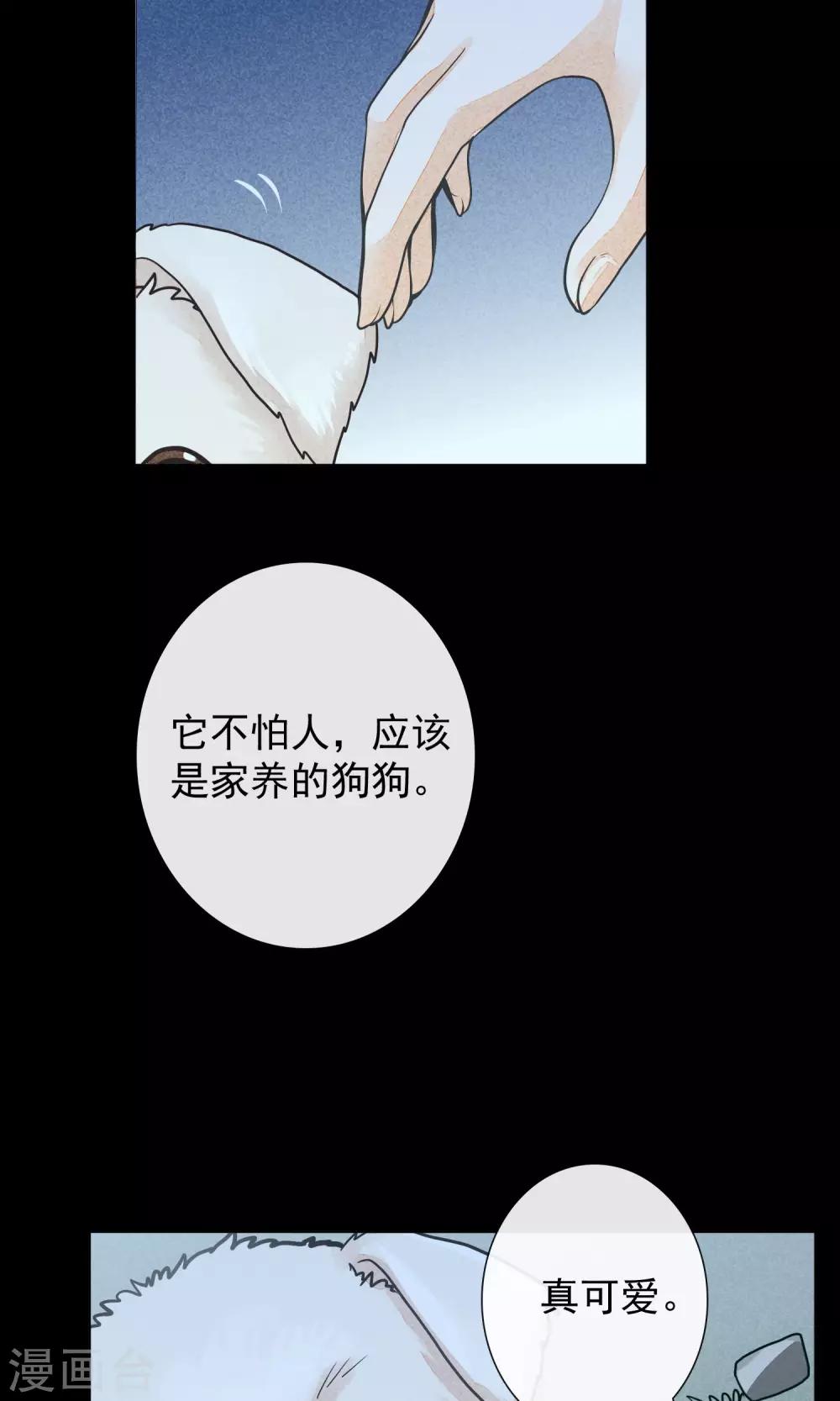 第11话 突如其来的大雨-第14话