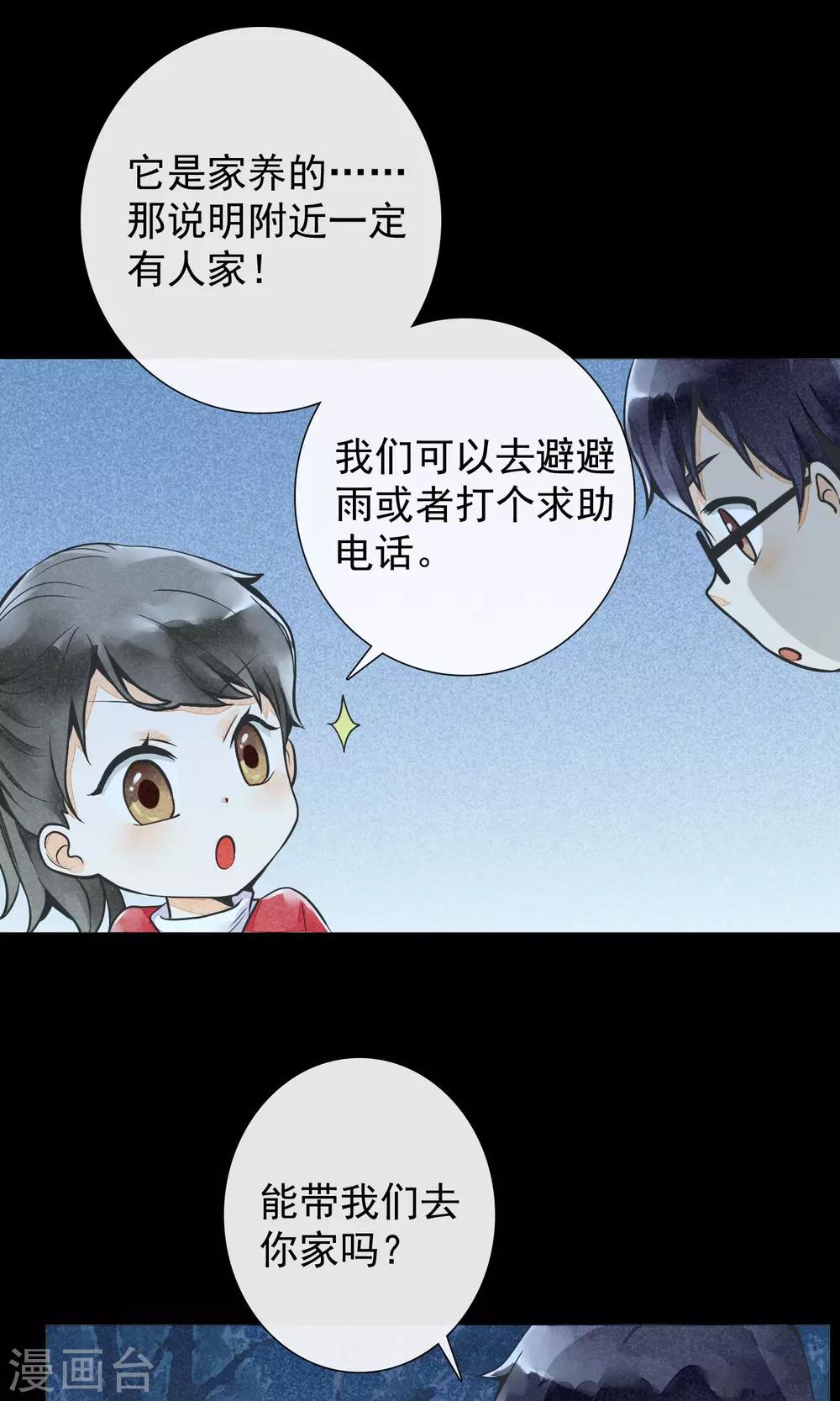 第11话 突如其来的大雨-第14话